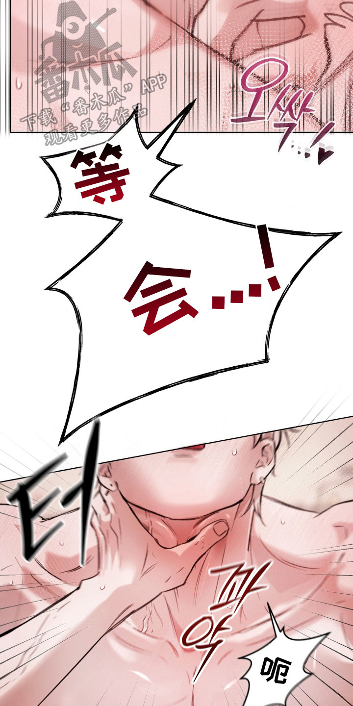 洁癖向导与变态哨兵漫画,第15章：眼神变了1图
