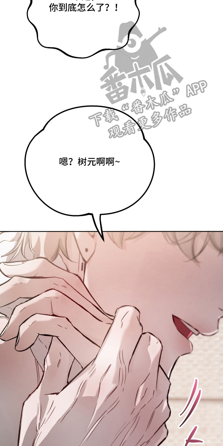 洁癖向导与变态哨兵漫画,第13章：听话多了3图