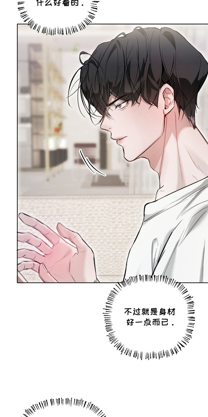 第14章：伤疤1