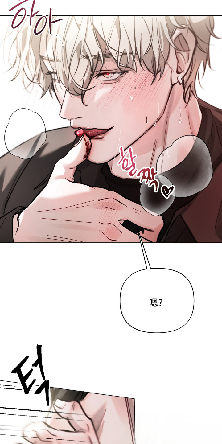 洁癖向导与变态哨兵漫画,第6章：很勾人5图