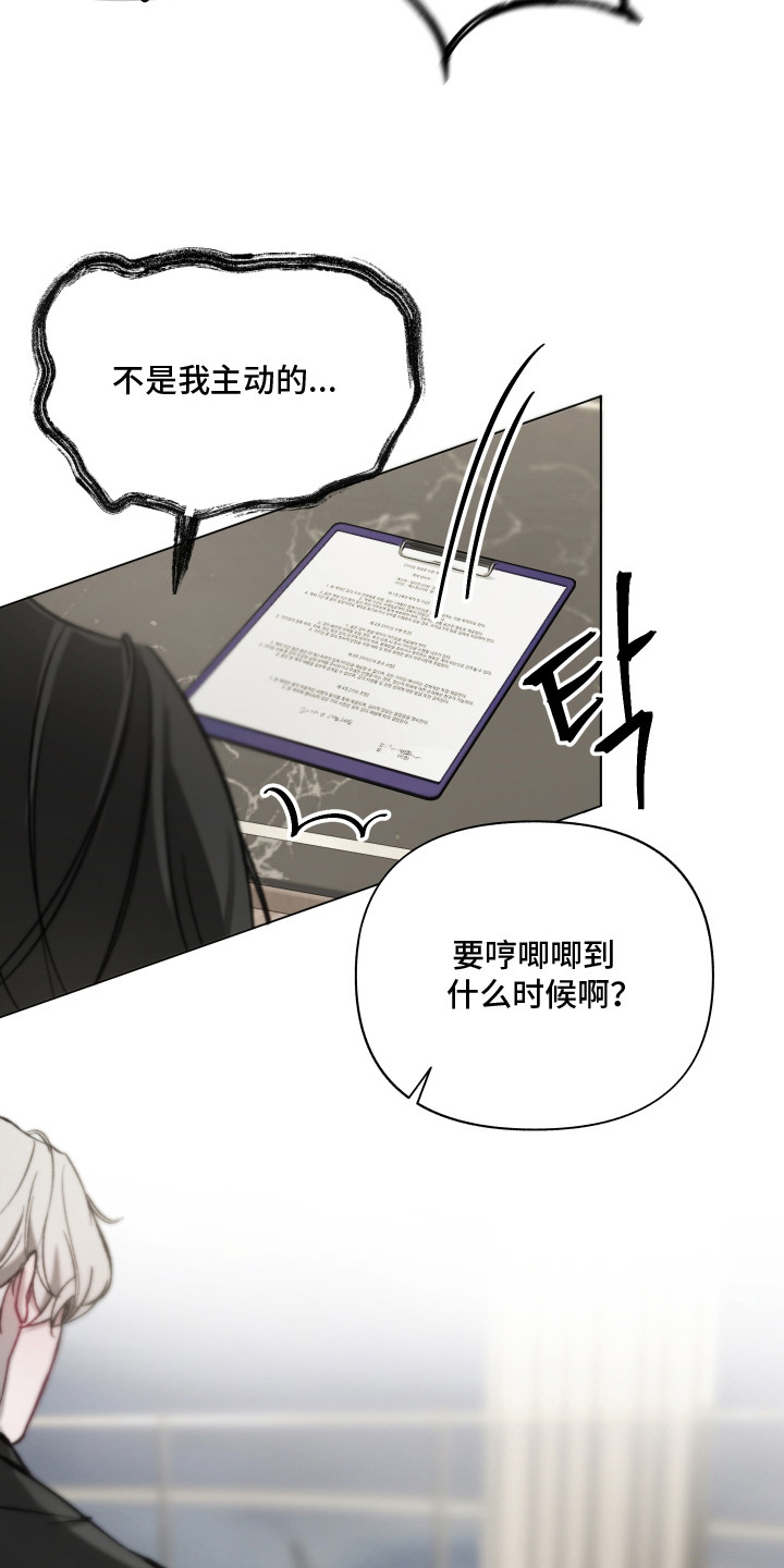 第5章：着急3
