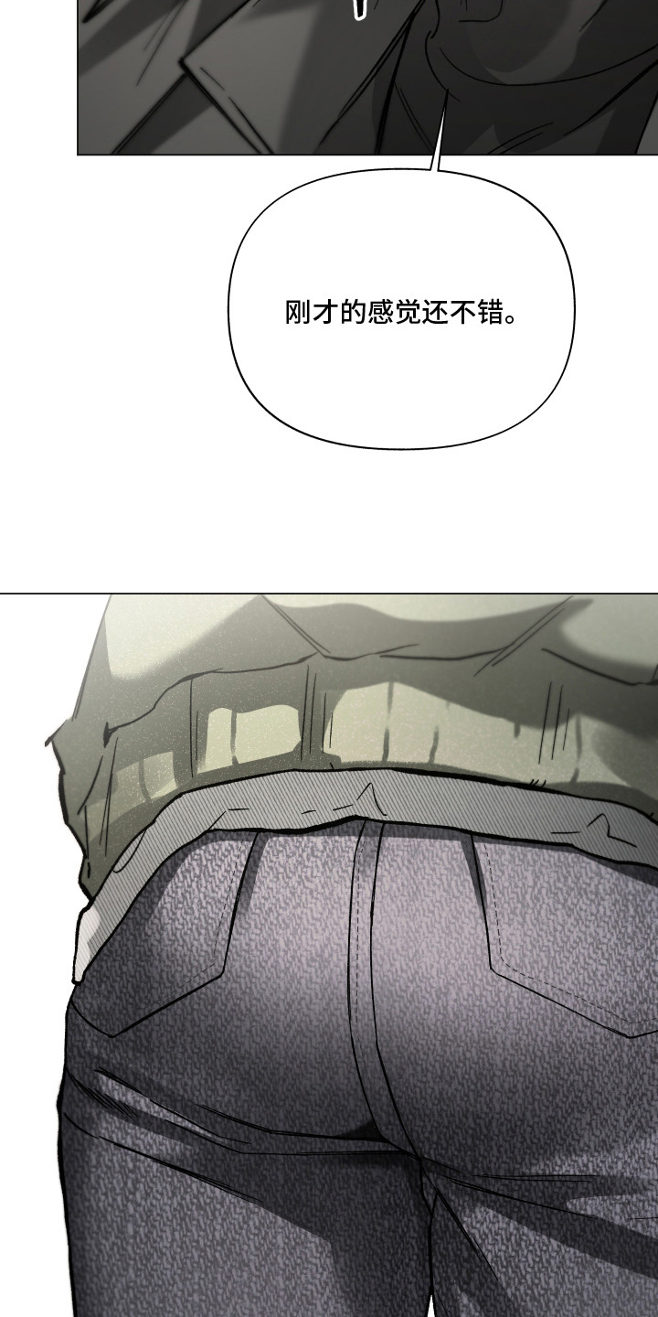 洁癖向导与变态哨兵漫画,第4章：生气5图