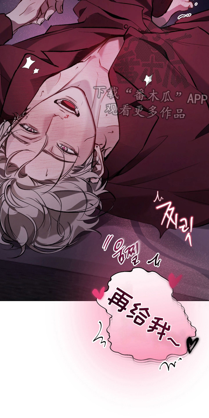 洁癖向导与变态哨兵漫画,第10章：很有趣3图