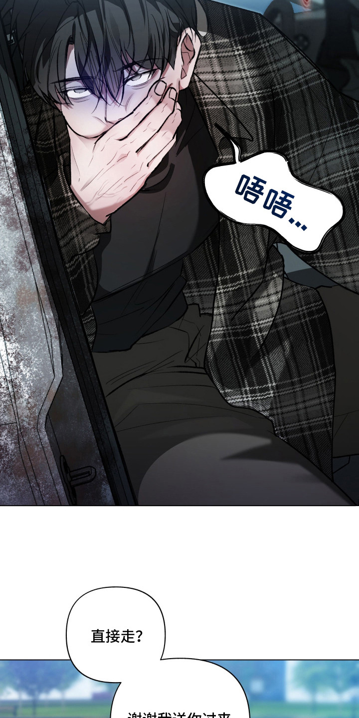 洁癖向导与变态哨兵漫画,第7章：没心没肺1图