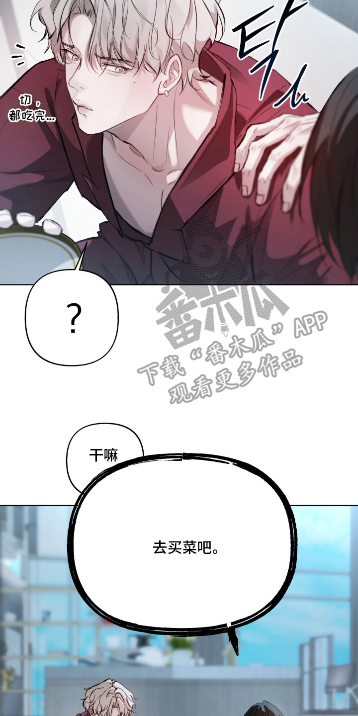 第11章：赔偿金4