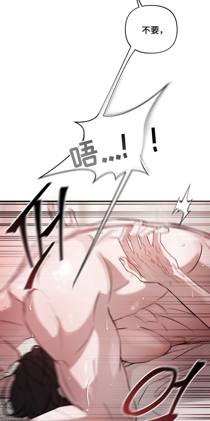 洁癖向导与变态哨兵漫画,第15章：眼神变了3图