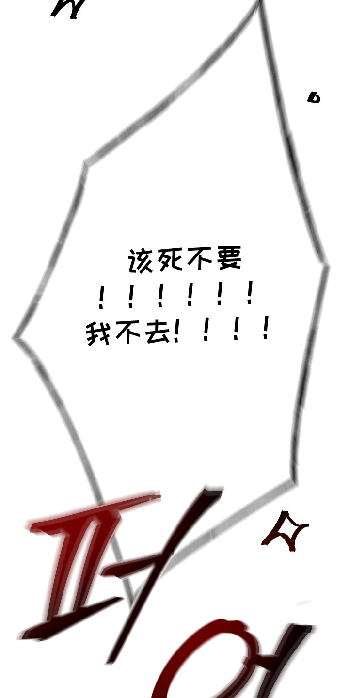 洁癖向导与变态哨兵漫画,第7章：没心没肺5图