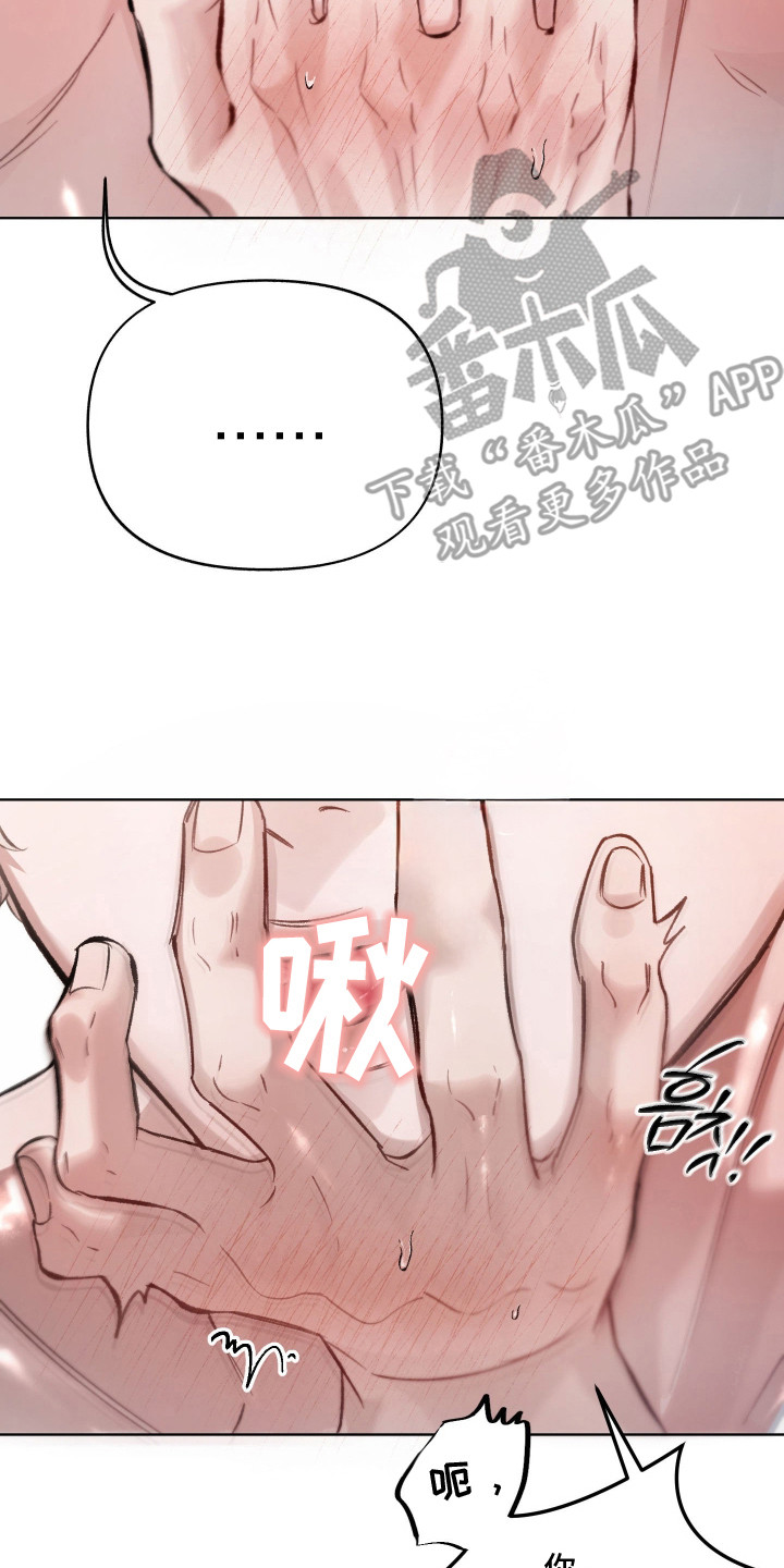 洁癖向导与变态哨兵漫画,第14章：伤疤3图