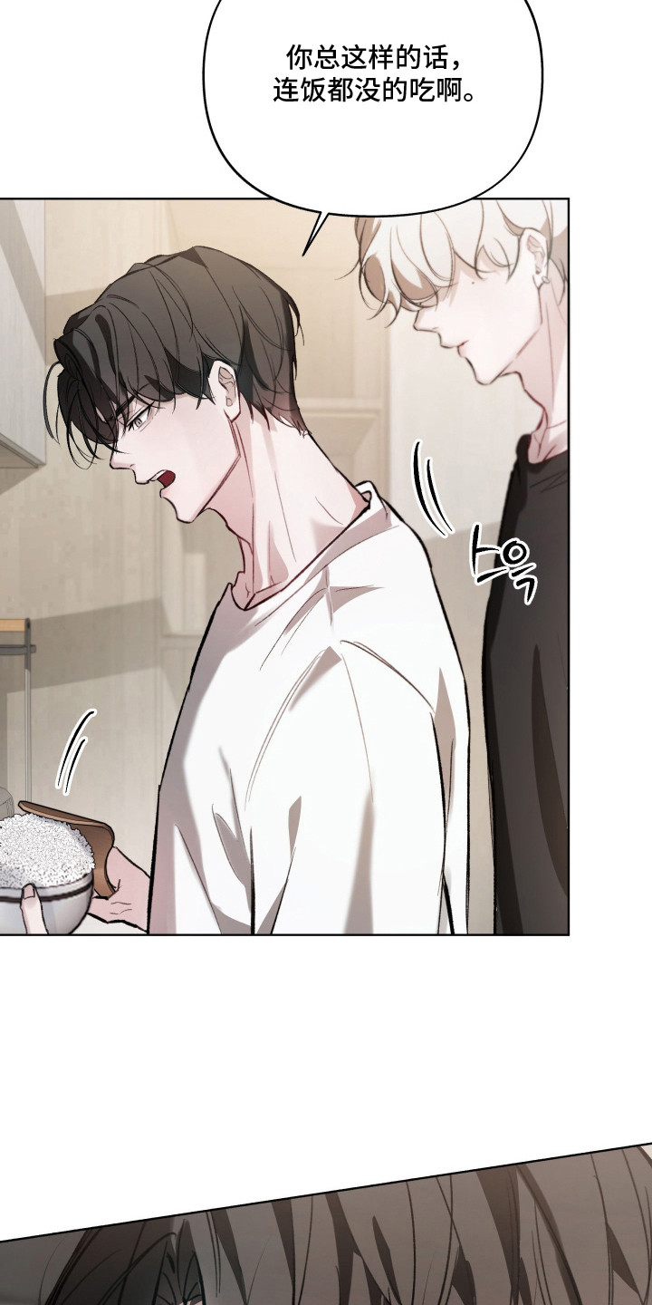 洁癖向导与变态哨兵漫画,第12章：购物2图