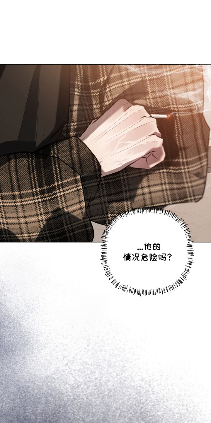 洁癖向导与变态哨兵漫画,第8章：调侃3图