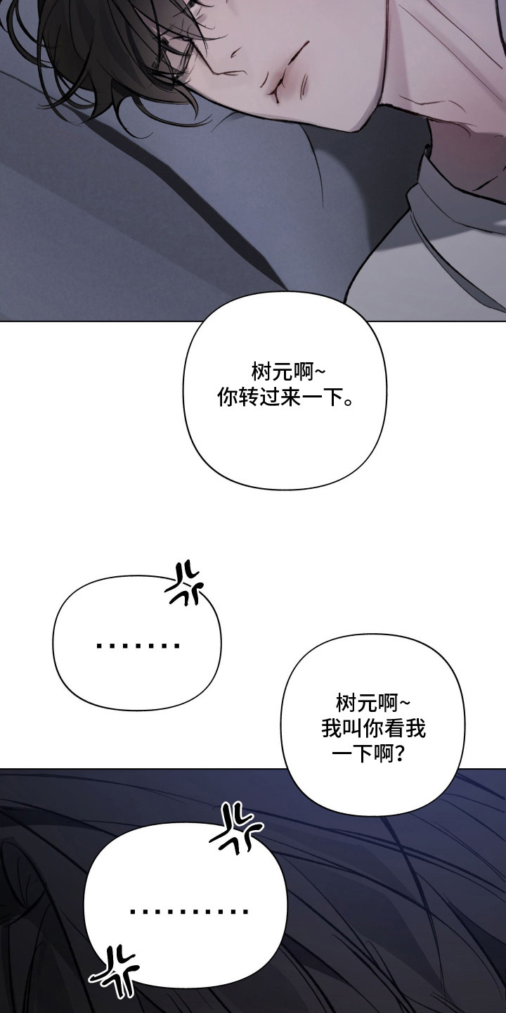 洁癖向导与变态哨兵漫画,第9章：关灯4图