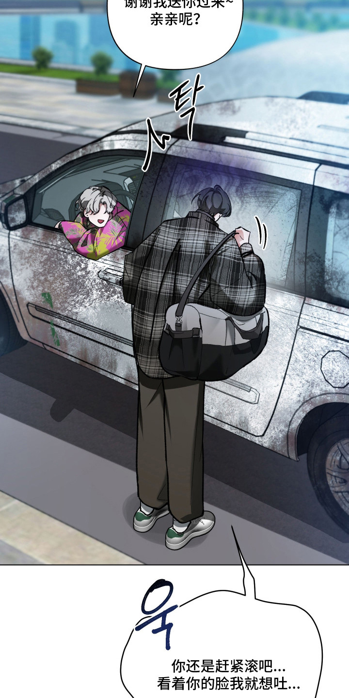 洁癖向导与变态哨兵漫画,第7章：没心没肺2图