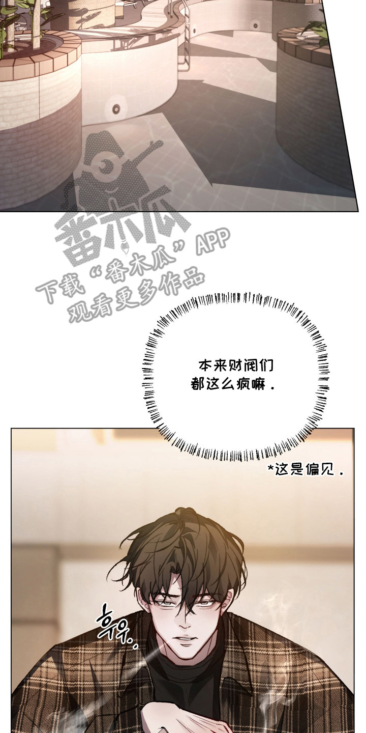 洁癖向导与变态哨兵漫画,第8章：调侃5图