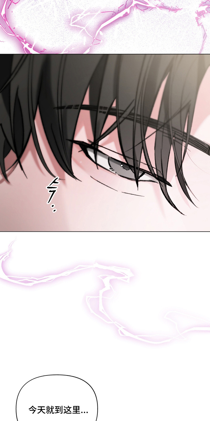 洁癖向导与变态哨兵漫画,第5章：着急4图