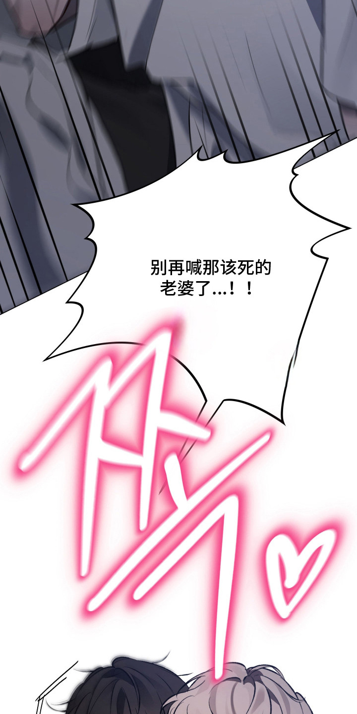洁癖向导与变态哨兵漫画,第9章：关灯2图
