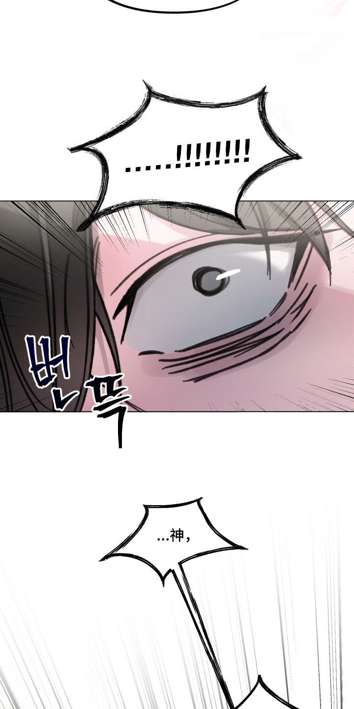 洁癖向导与变态哨兵漫画,第6章：很勾人5图