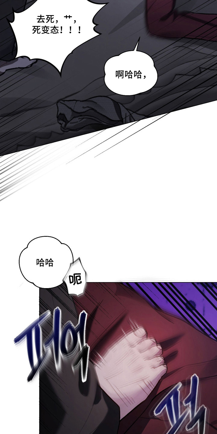 洁癖向导与变态哨兵漫画,第10章：很有趣1图