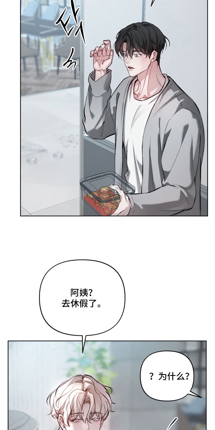 第11章：赔偿金2