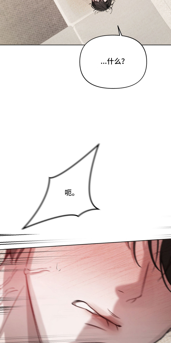 洁癖向导与变态哨兵漫画,第15章：眼神变了3图