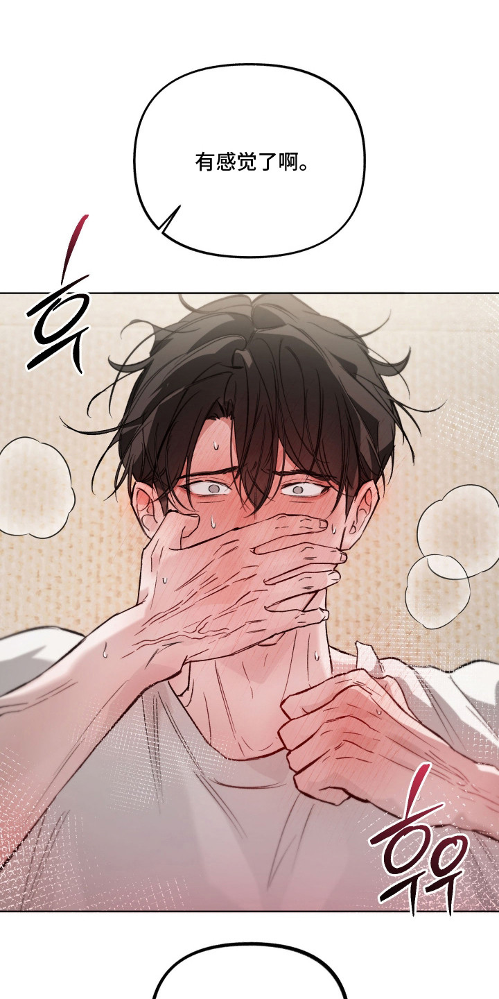 洁癖向导与变态哨兵漫画,第15章：眼神变了3图
