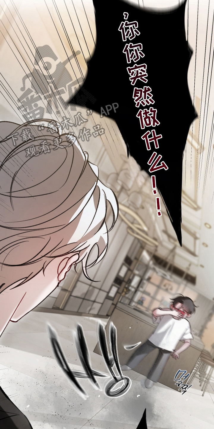 洁癖向导与变态哨兵漫画,第13章：听话多了2图