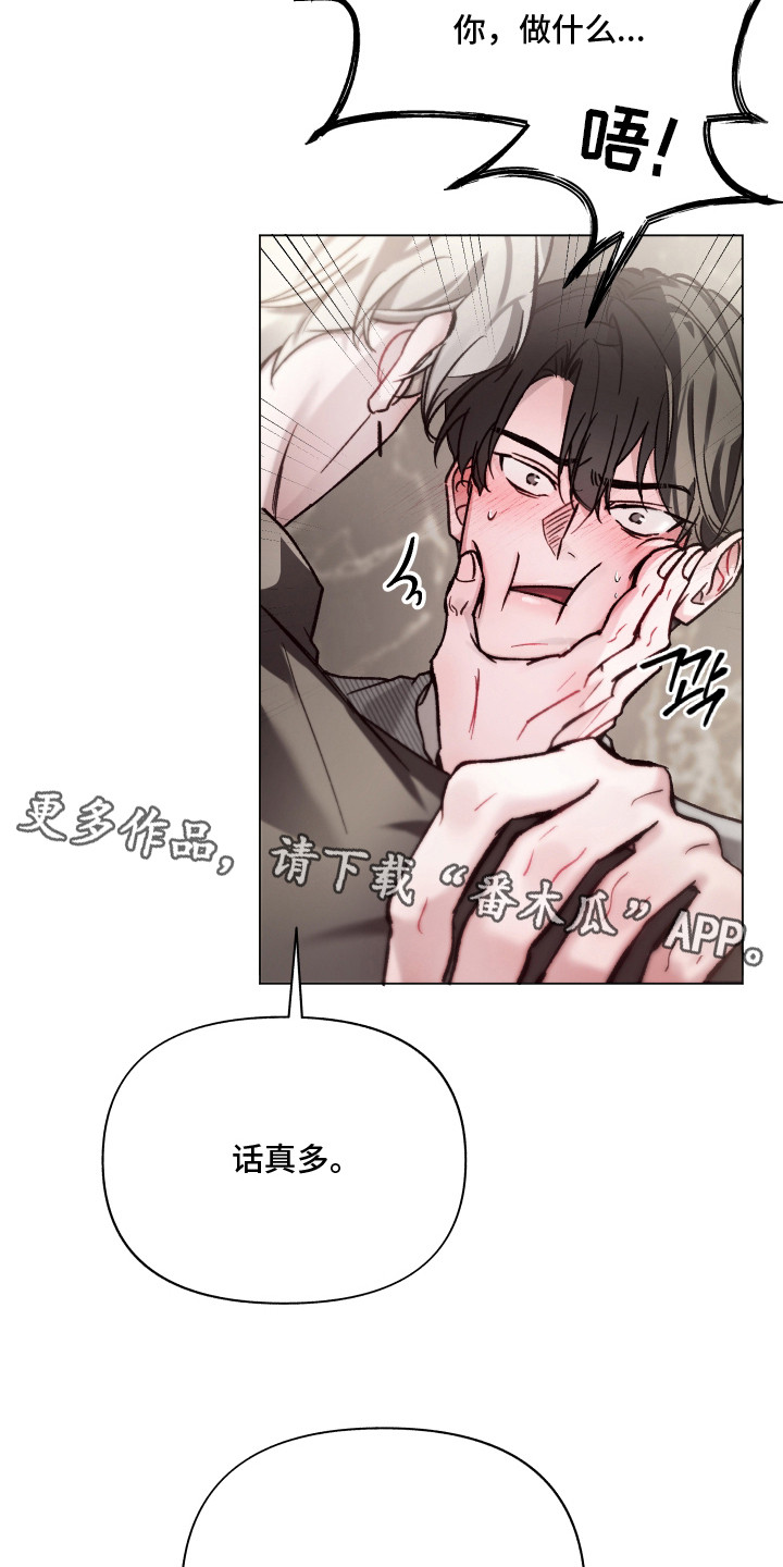洁癖向导与变态哨兵漫画,第6章：很勾人1图