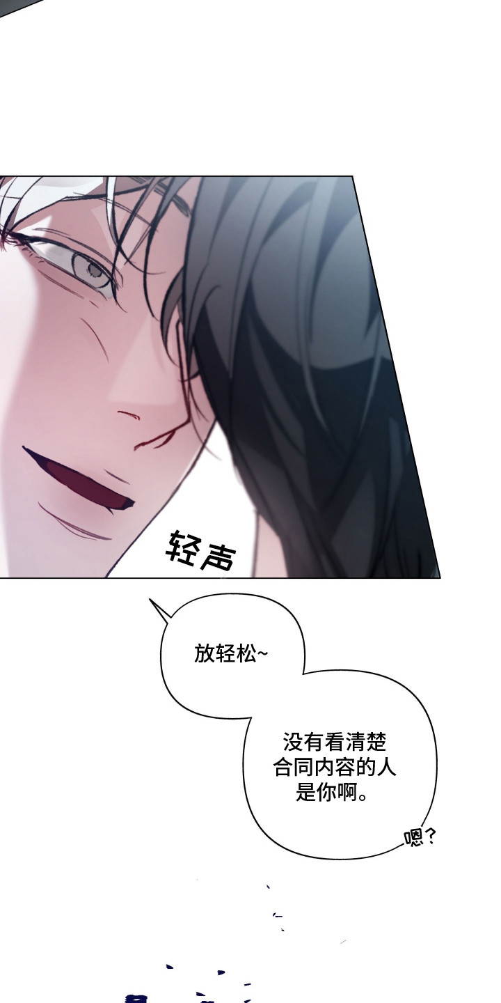 洁癖向导与变态哨兵漫画,第7章：没心没肺3图