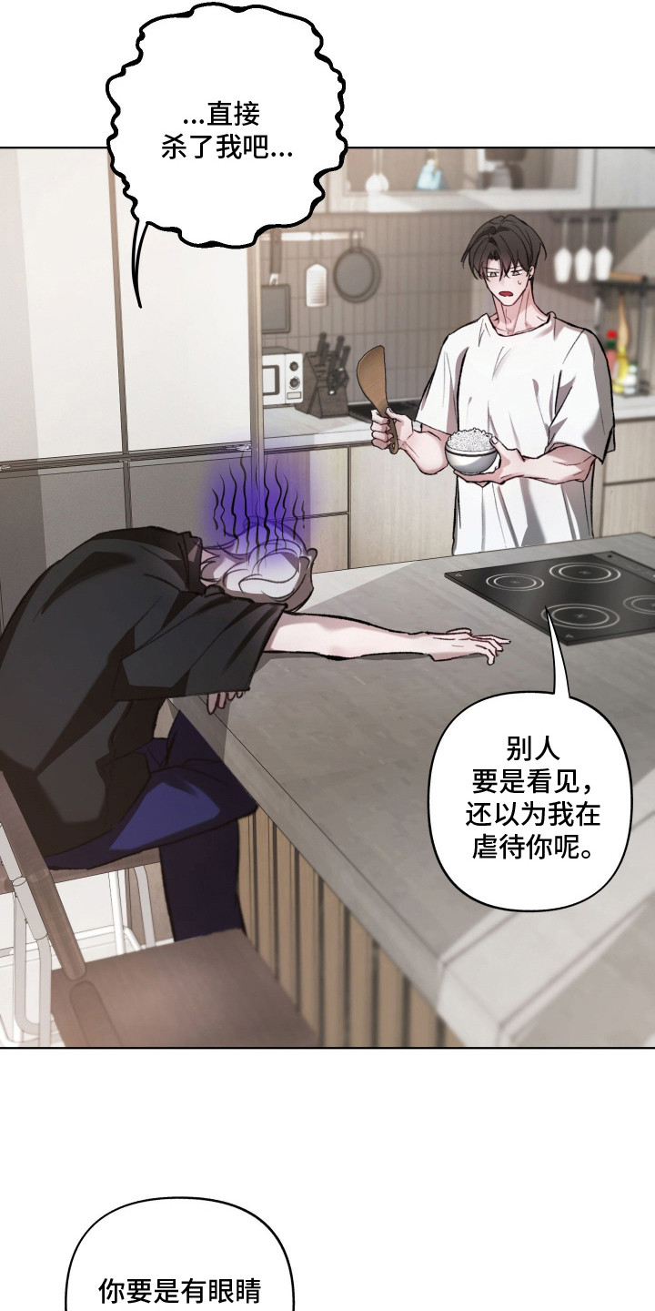 洁癖向导与变态哨兵漫画,第12章：购物4图