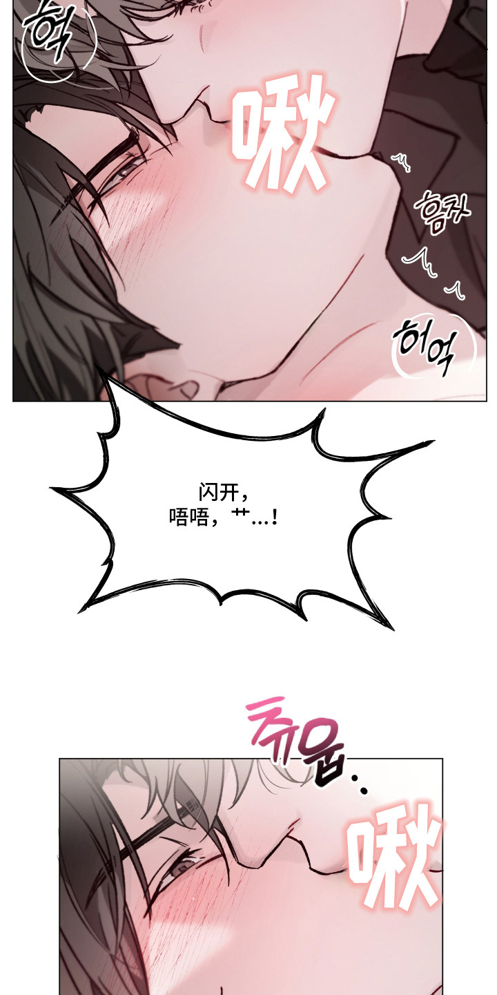 洁癖向导与变态哨兵漫画,第6章：很勾人4图