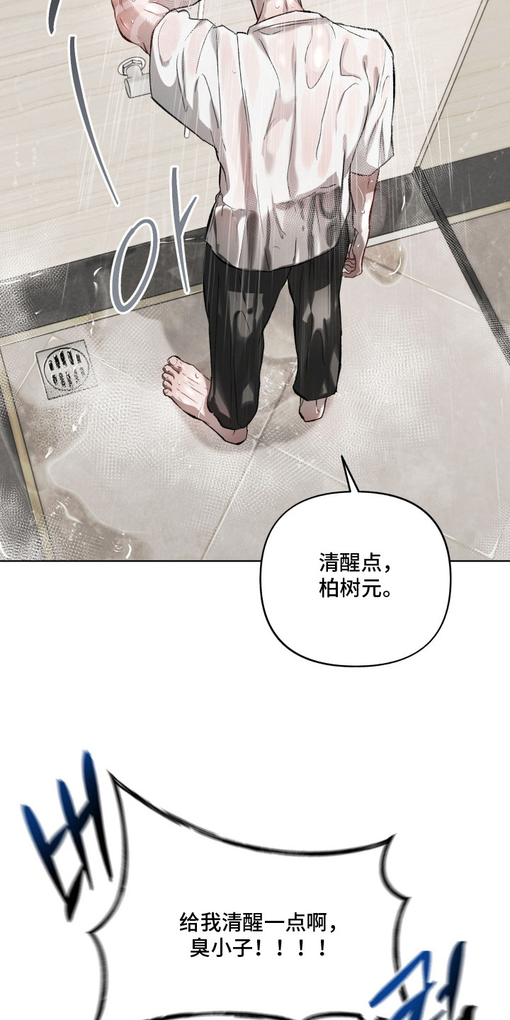 第16章：想死3