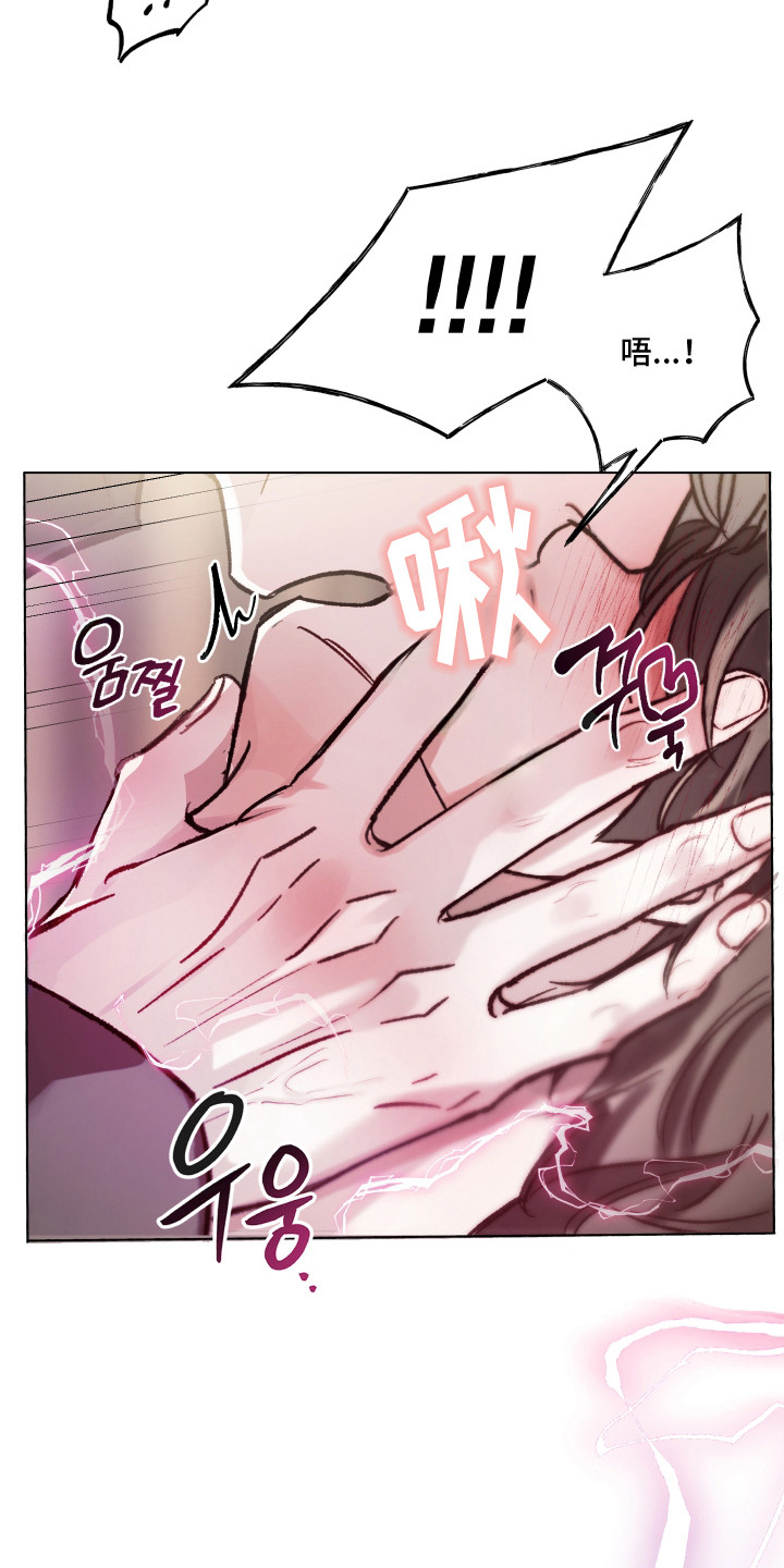 洁癖向导与变态哨兵漫画,第6章：很勾人3图