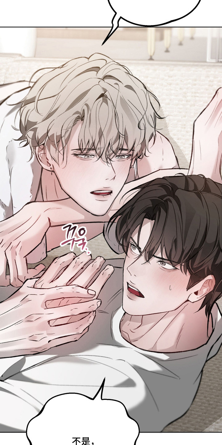 洁癖向导与变态哨兵漫画,第13章：听话多了2图