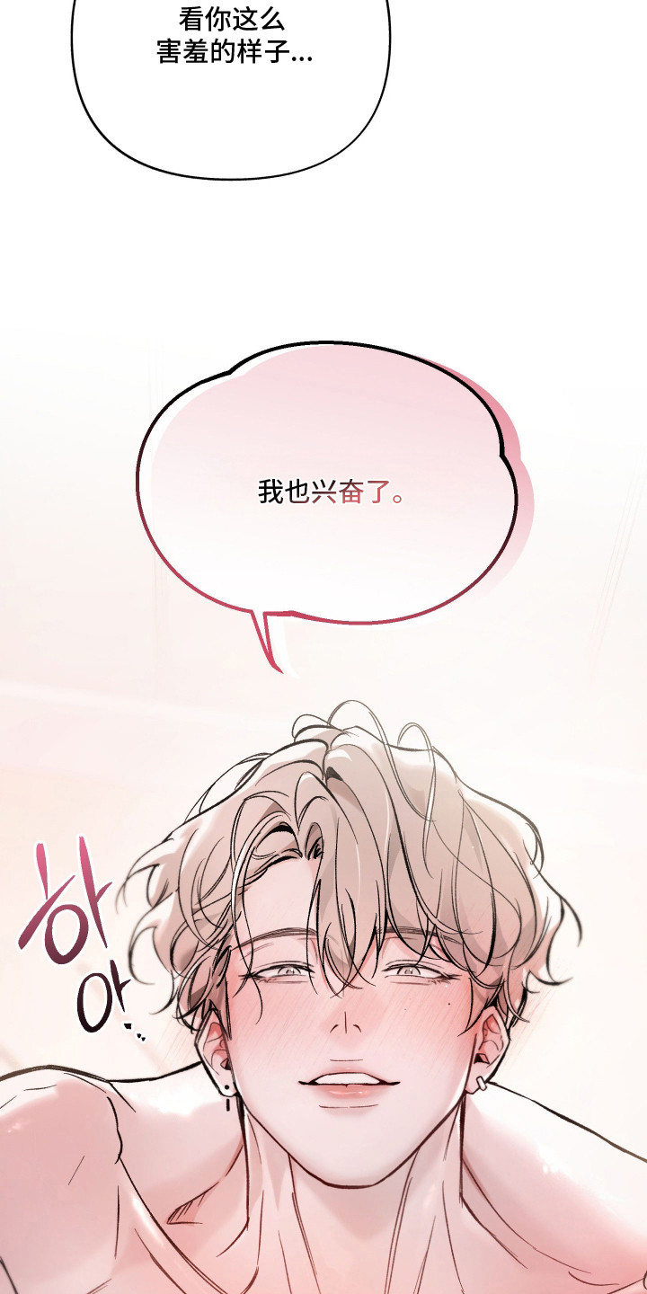 洁癖向导与变态哨兵漫画,第14章：伤疤5图