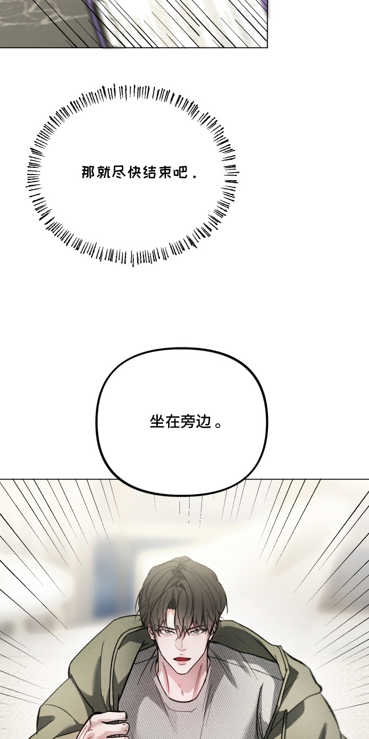 洁癖向导与变态哨兵漫画,第5章：着急4图