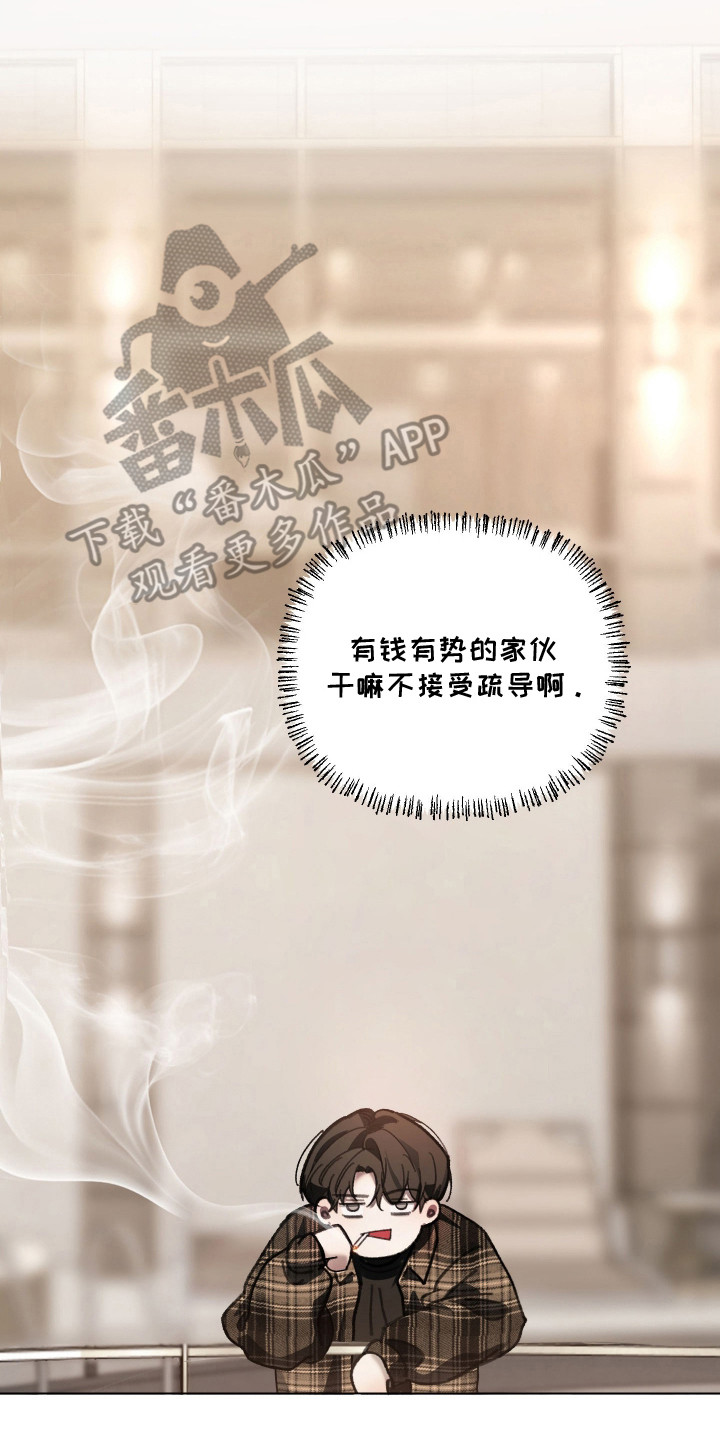 洁癖向导与变态哨兵漫画,第8章：调侃2图