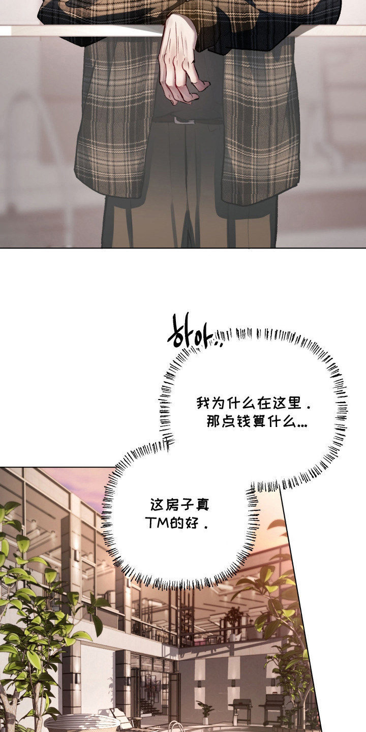 洁癖向导与变态哨兵漫画,第8章：调侃4图