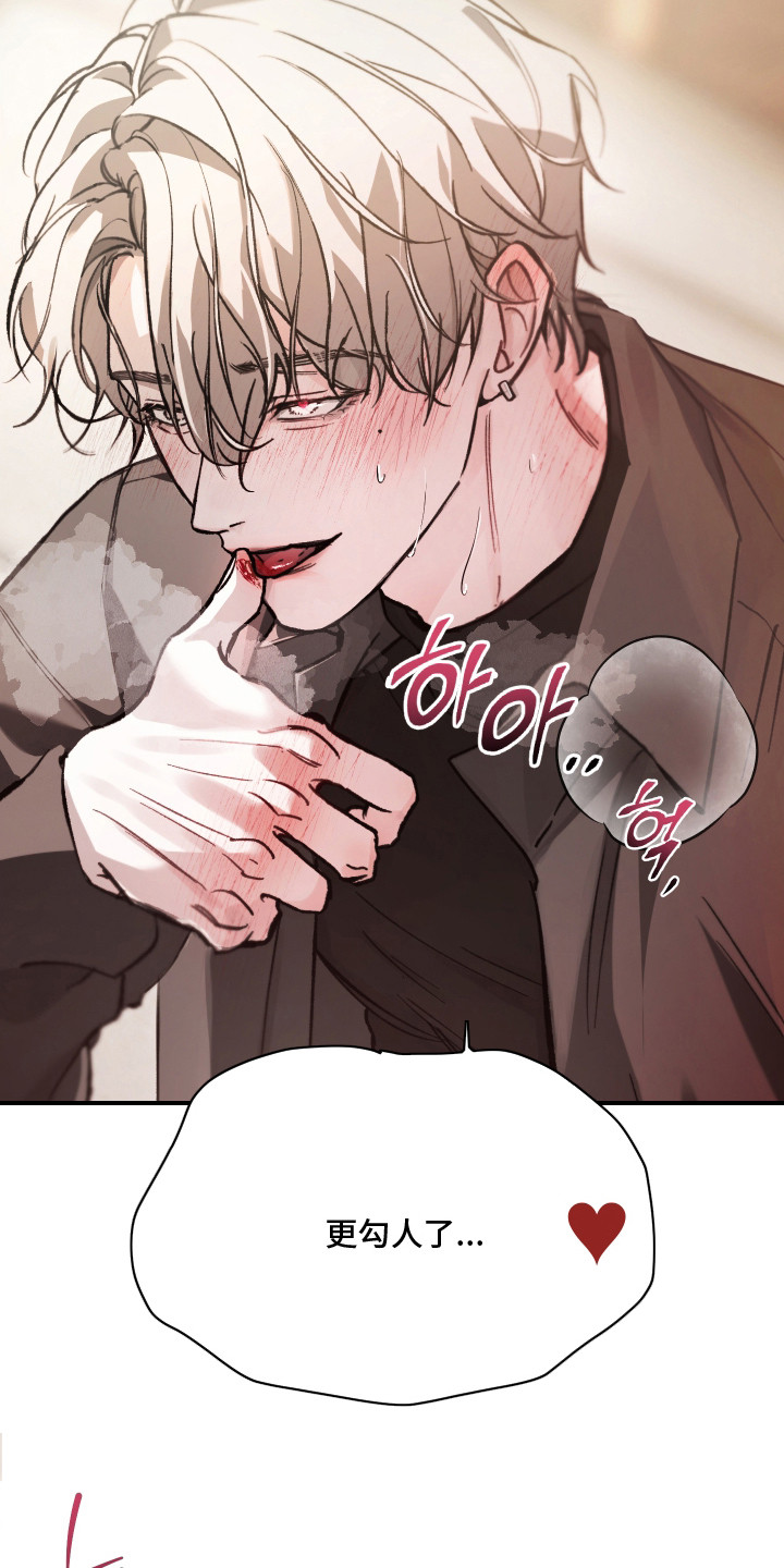 洁癖向导与变态哨兵漫画,第6章：很勾人4图