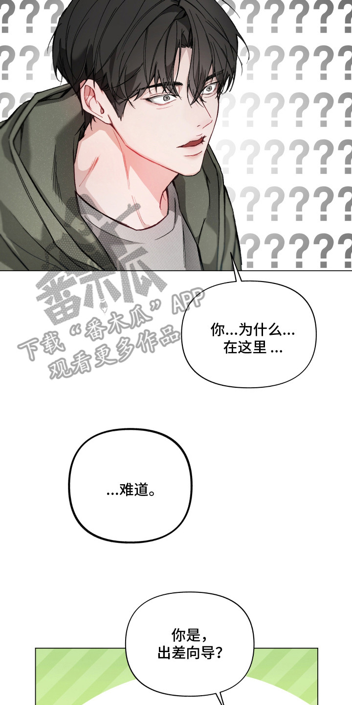 洁癖向导与变态哨兵漫画,第4章：生气2图