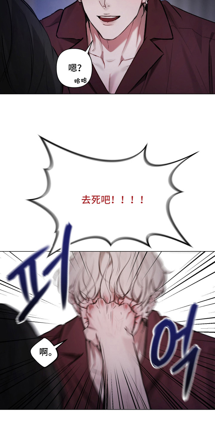洁癖向导与变态哨兵漫画,第10章：很有趣4图