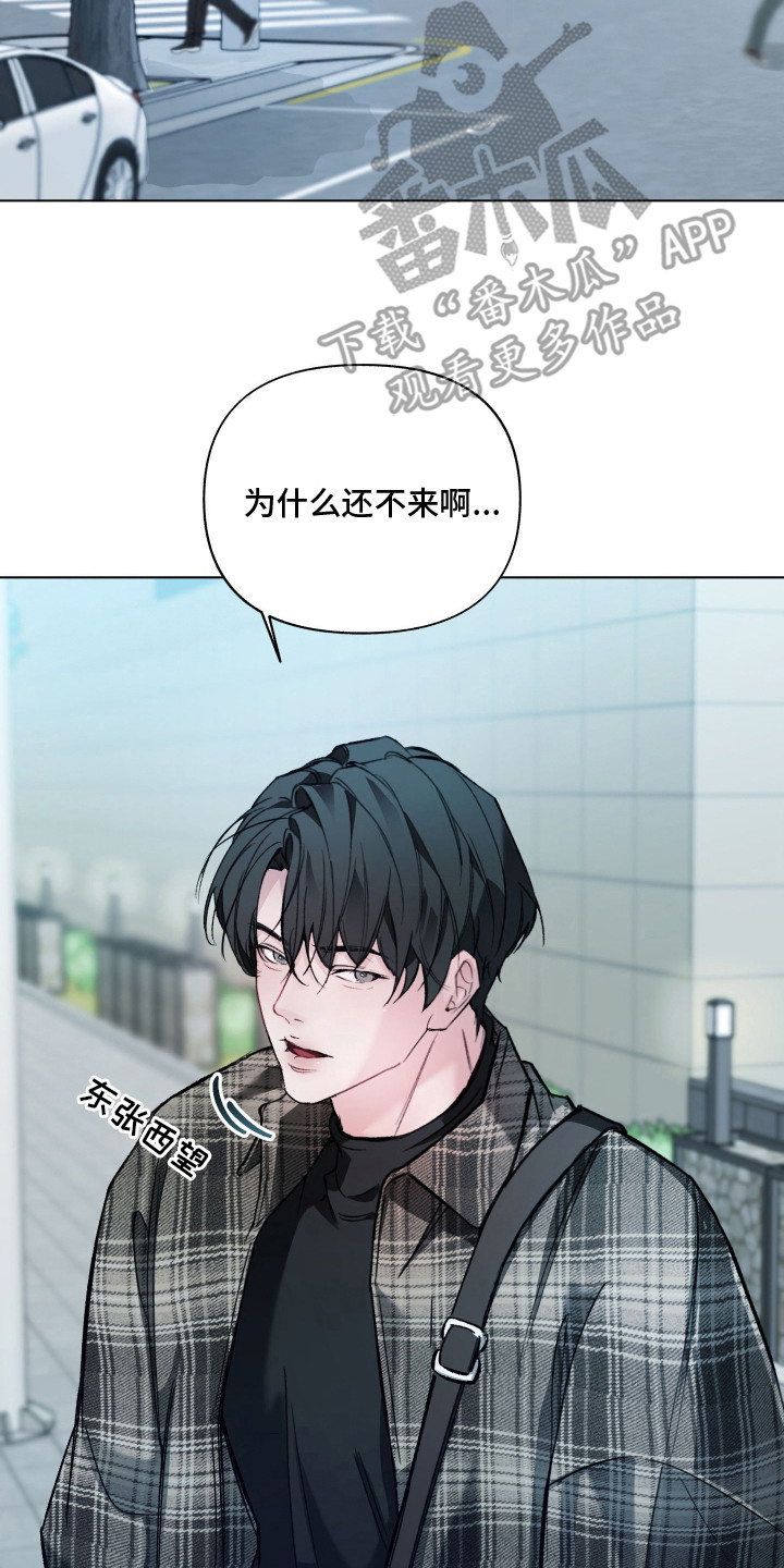 洁癖向导与变态哨兵漫画,第7章：没心没肺2图