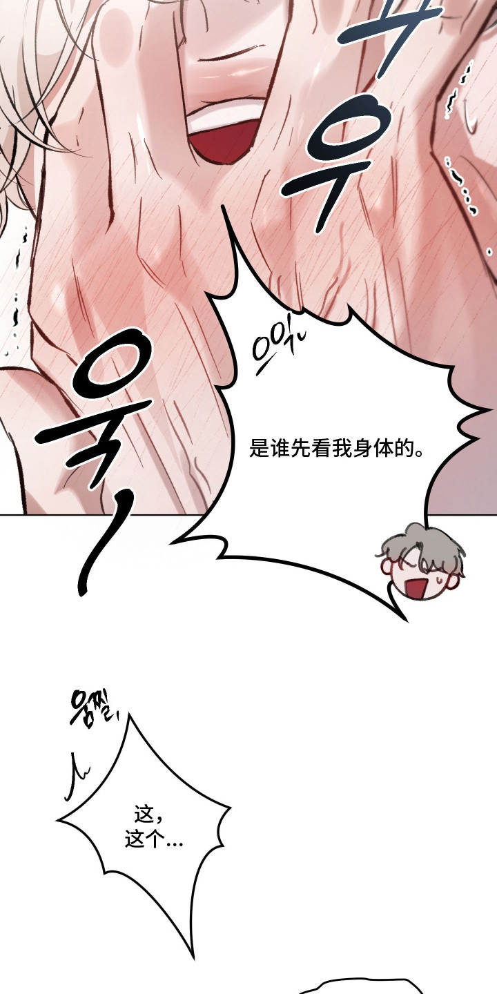 洁癖向导与变态哨兵漫画,第14章：伤疤1图