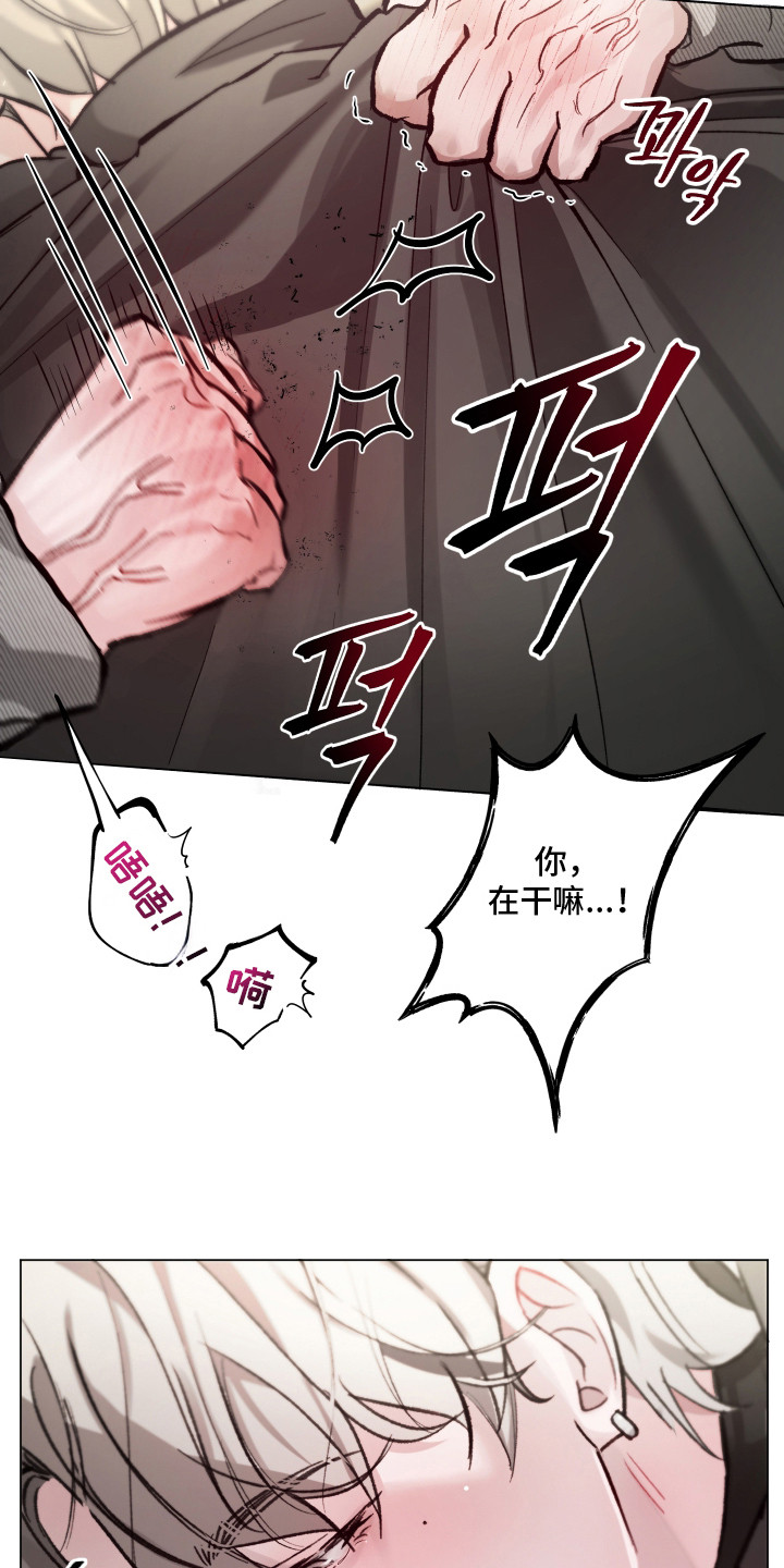 洁癖向导与变态哨兵漫画,第6章：很勾人3图