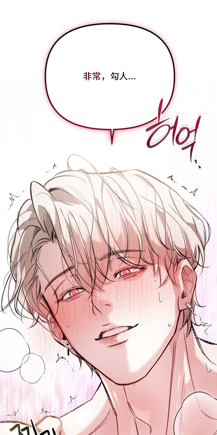 洁癖向导与变态哨兵漫画,第15章：眼神变了4图