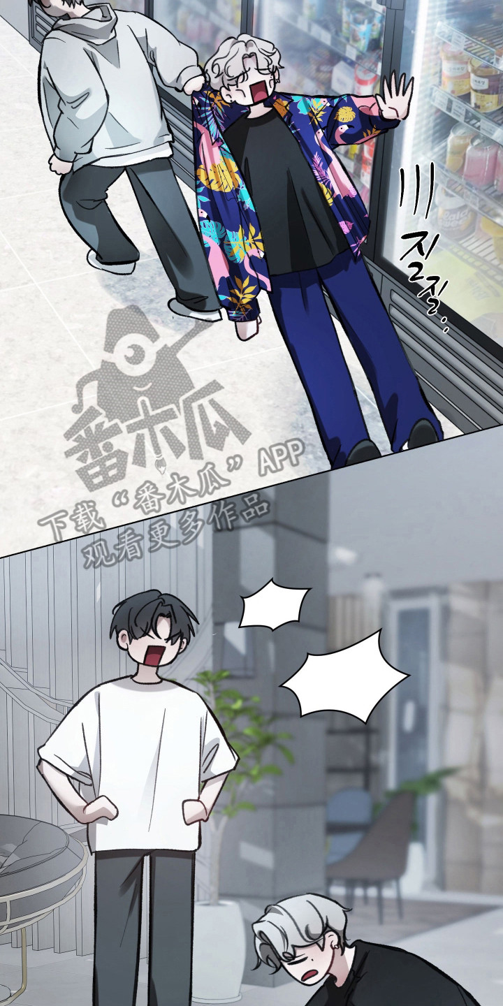 洁癖向导与变态哨兵漫画,第12章：购物2图