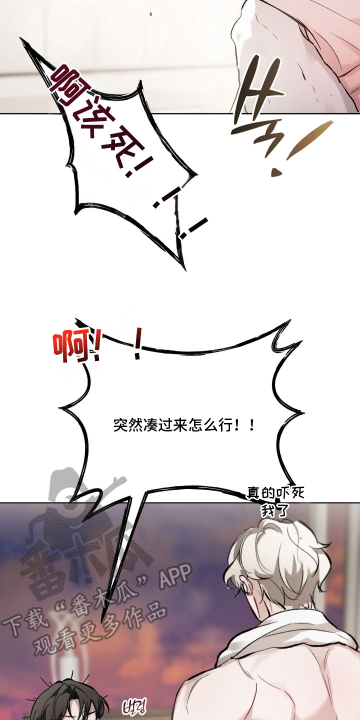 洁癖向导与变态哨兵漫画,第13章：听话多了4图