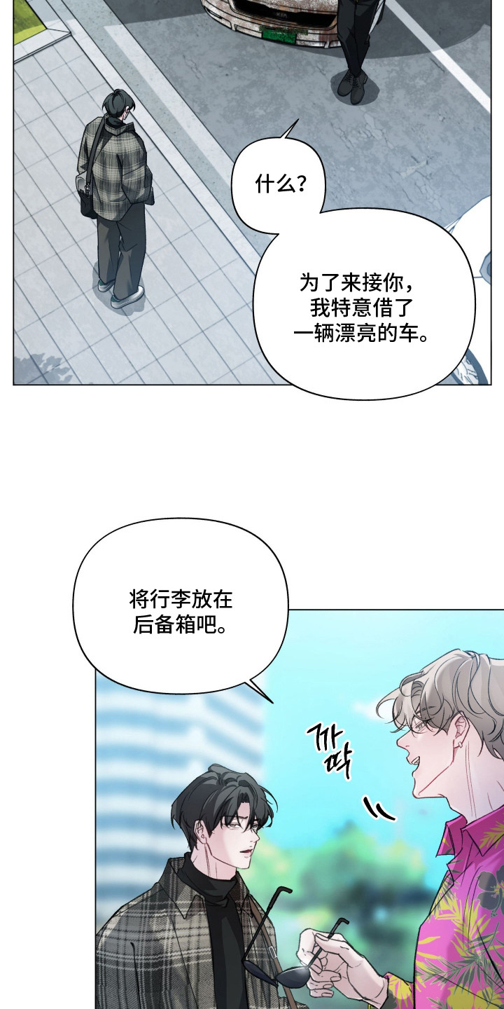 洁癖向导与变态哨兵漫画,第7章：没心没肺1图