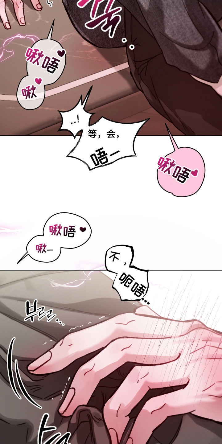 洁癖向导与变态哨兵漫画,第6章：很勾人2图