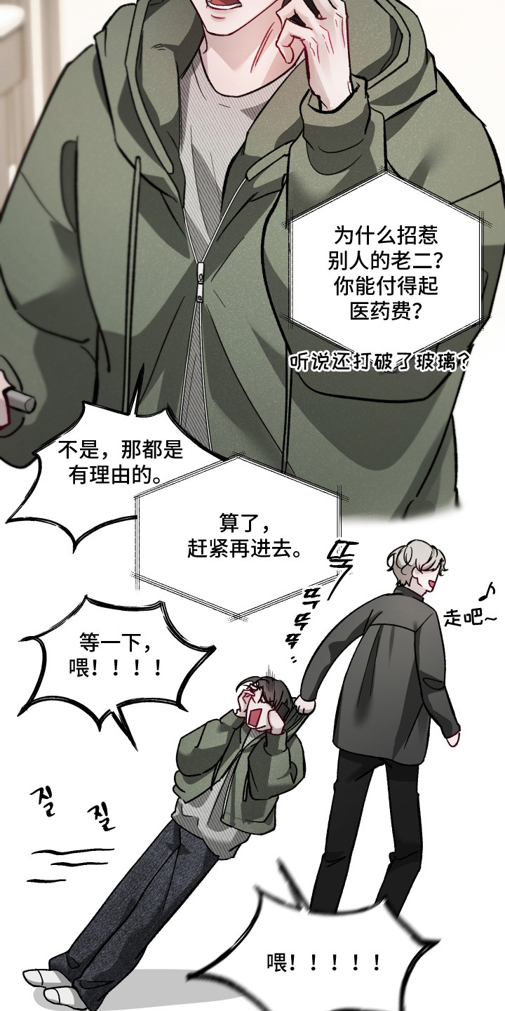第5章：着急2