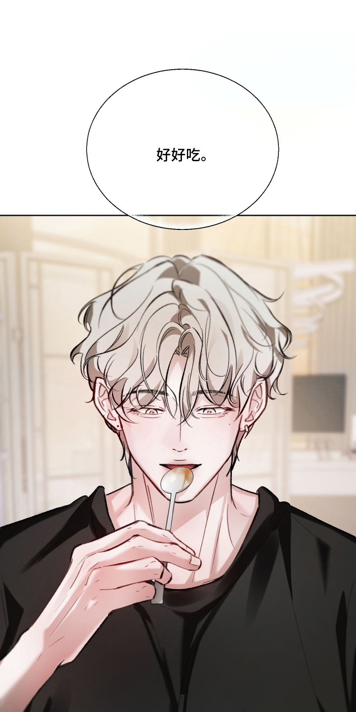 洁癖向导与变态哨兵漫画,第13章：听话多了5图