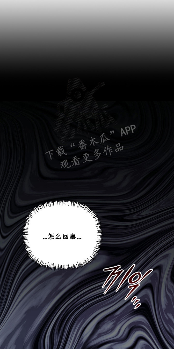 洁癖向导与变态哨兵漫画,第10章：很有趣5图